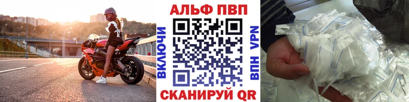 A PVP Crystall  Купить закладки  Циолковский 