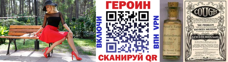 ГЕРОИН белый  Купить  Циолковский 