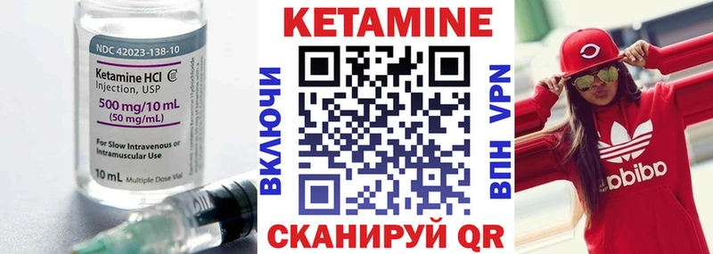 Купить закладки  Циолковский  Кетамин VHQ 