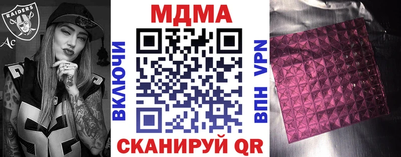MDMA VHQ  Купить закладки  Циолковский 