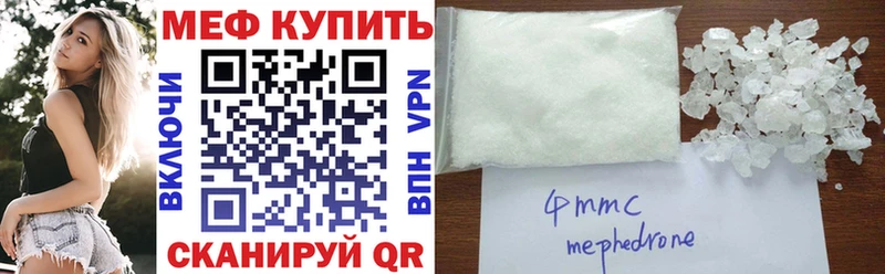 Мефедрон 4 MMC  Купить закладки  Циолковский 